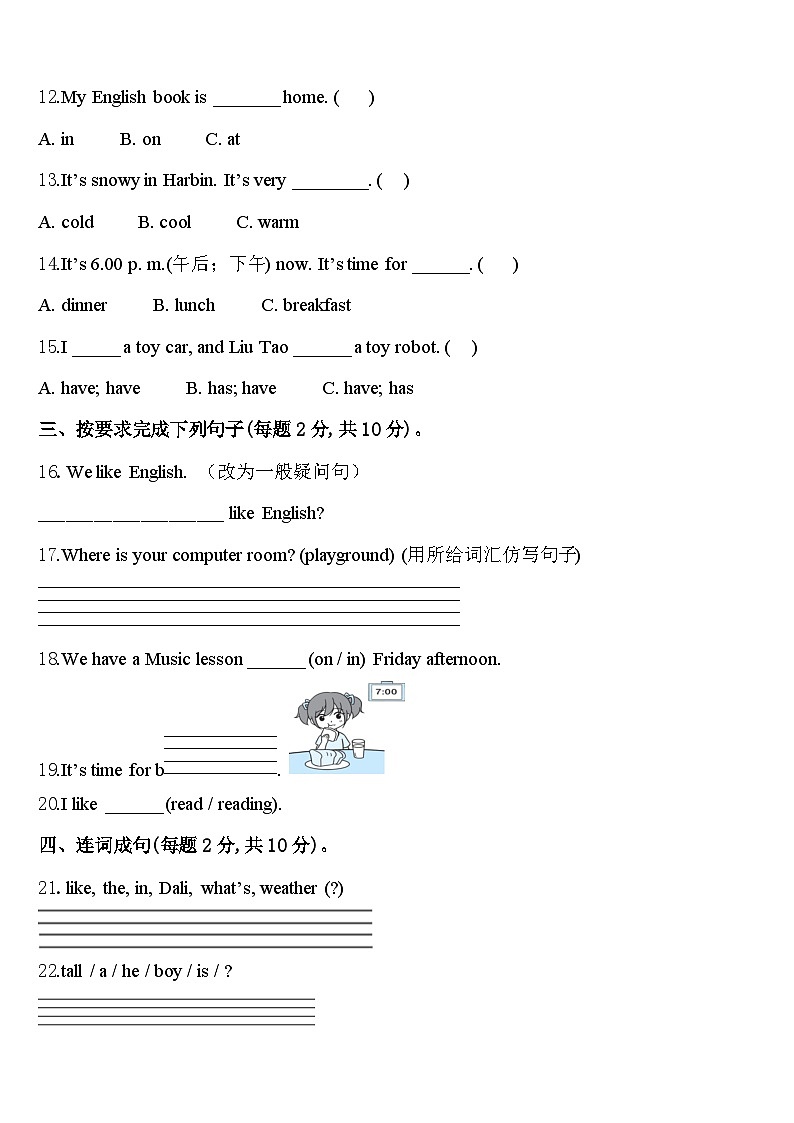 河北省廊坊市2024年英语四下期中经典试题含答案02