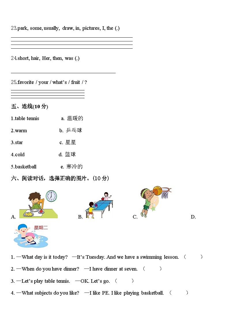 河北省廊坊市2024年英语四下期中经典试题含答案03