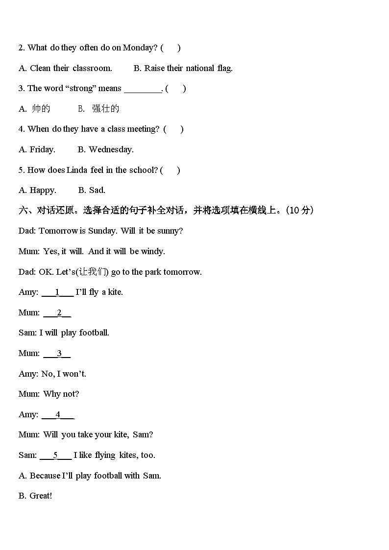 河北省廊坊市三河市2024届英语四下期中教学质量检测试题含答案第3页