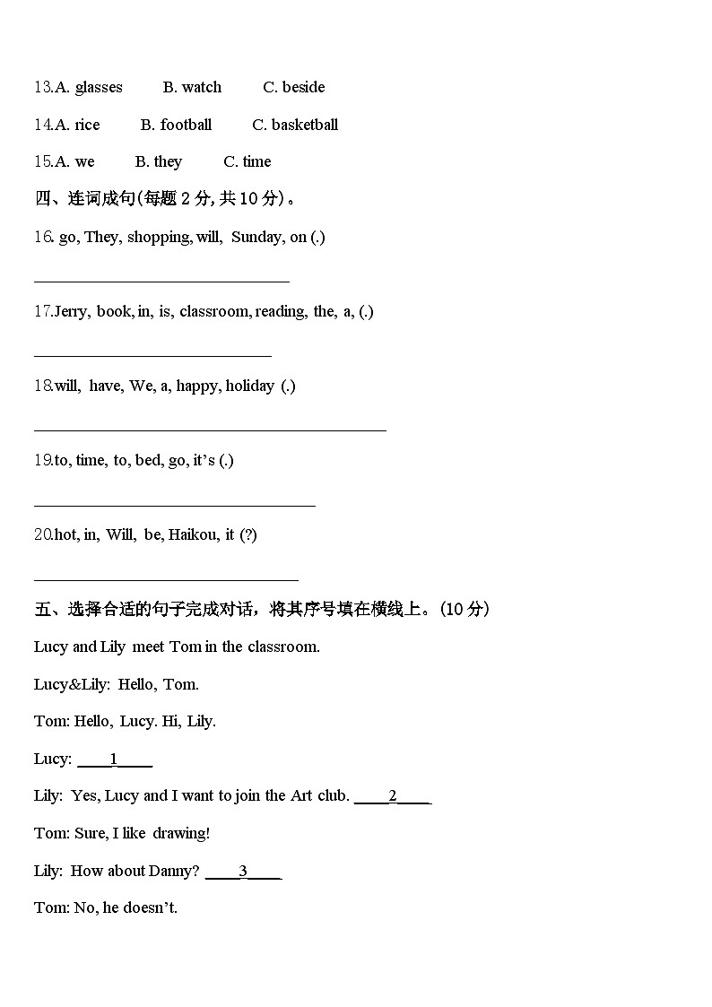河北省秦皇岛卢龙县2023-2024学年英语四下期中统考模拟试题含答案02