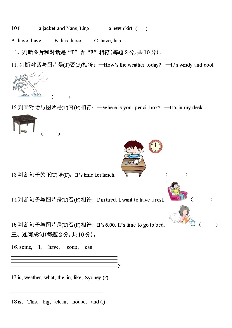 河北省衡水市景县2024届英语四年级第二学期期中考试模拟试题含答案02