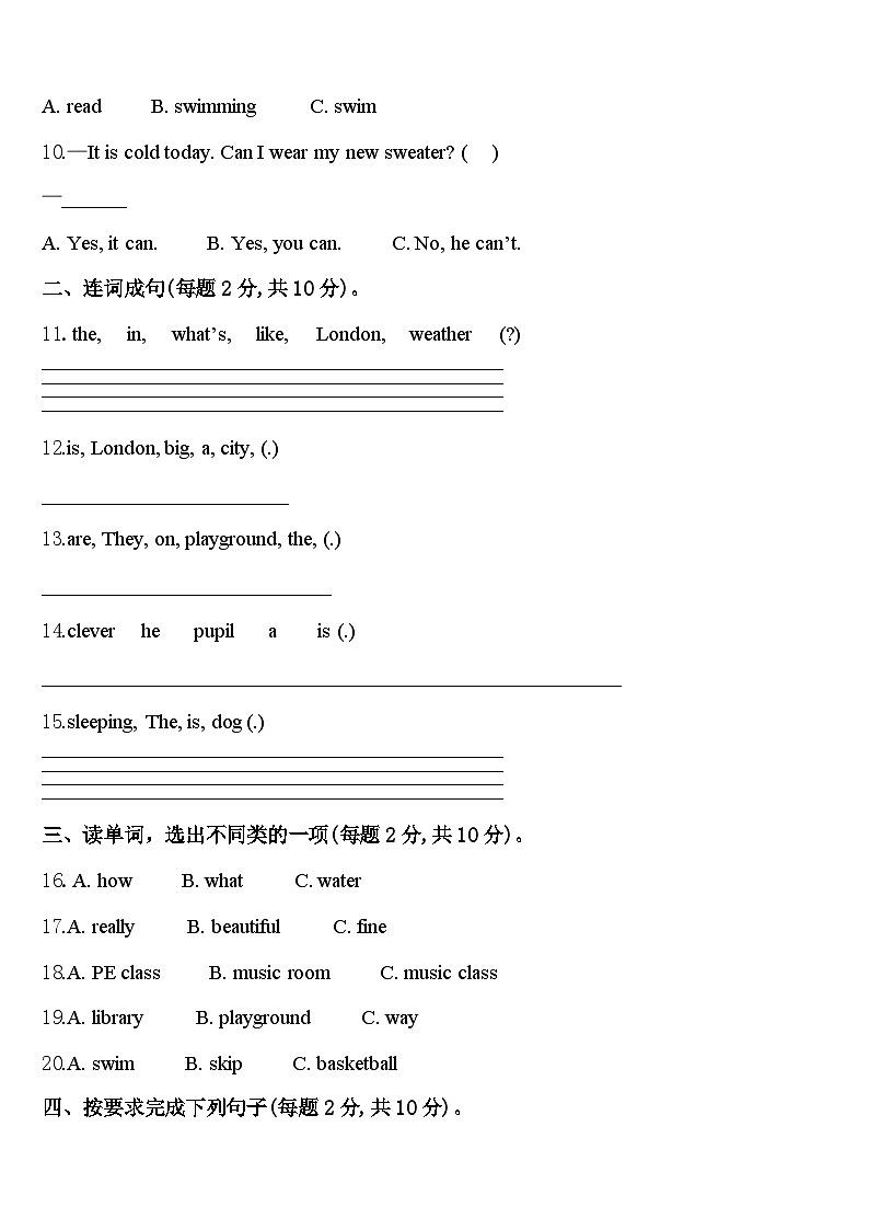 河北省邢台市巨鹿县2024届英语四年级第二学期期中达标检测模拟试题含答案02