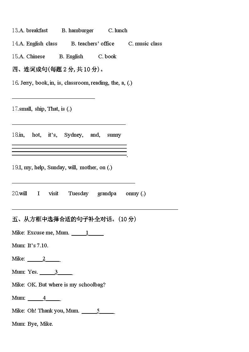 河北省邢台市清河县2024届英语四年级第二学期期中教学质量检测模拟试题含答案02