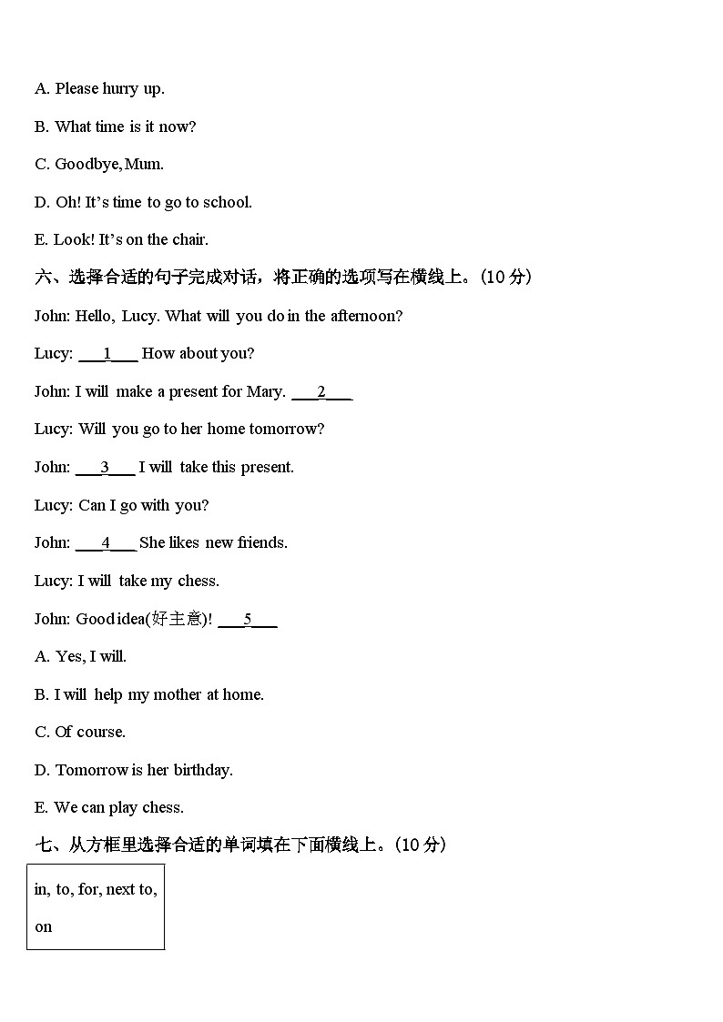 河北省邢台市清河县2024届英语四年级第二学期期中教学质量检测模拟试题含答案03