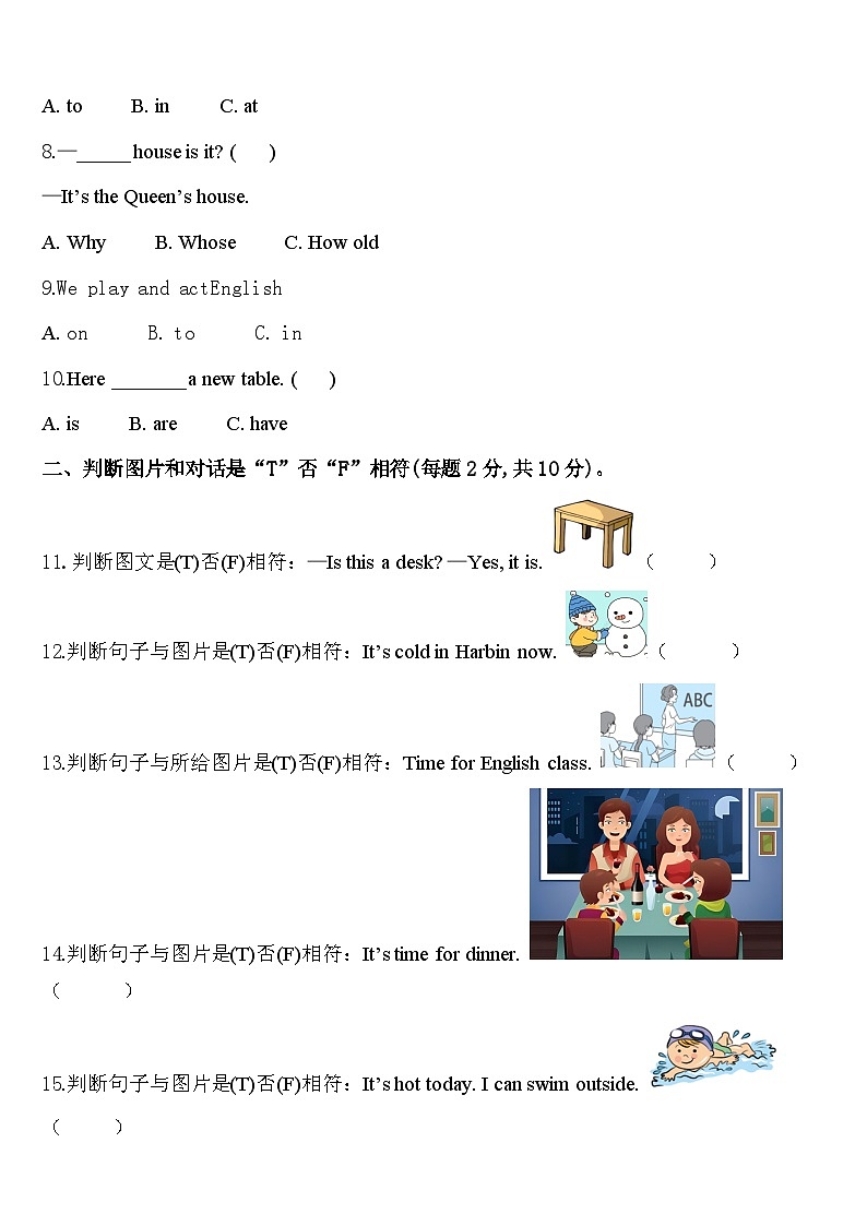 河南省三门峡市灵宝市2023-2024学年英语四下期中监测试题含答案第2页
