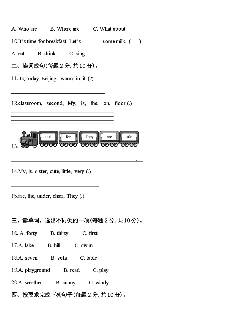 河南省信阳市固始县2023-2024学年四年级英语第二学期期中经典模拟试题含答案02
