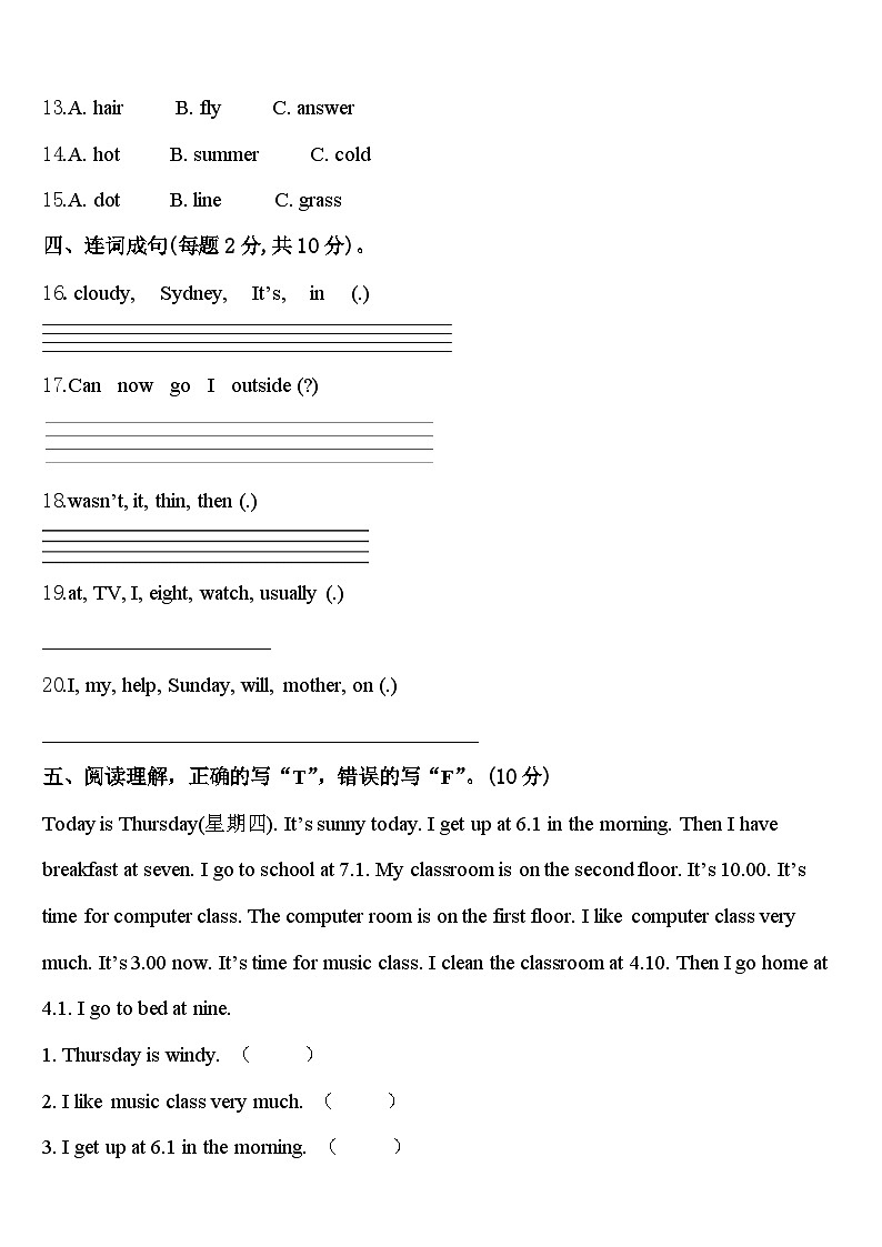 河池市南丹县2024届英语四下期中调研模拟试题含答案02