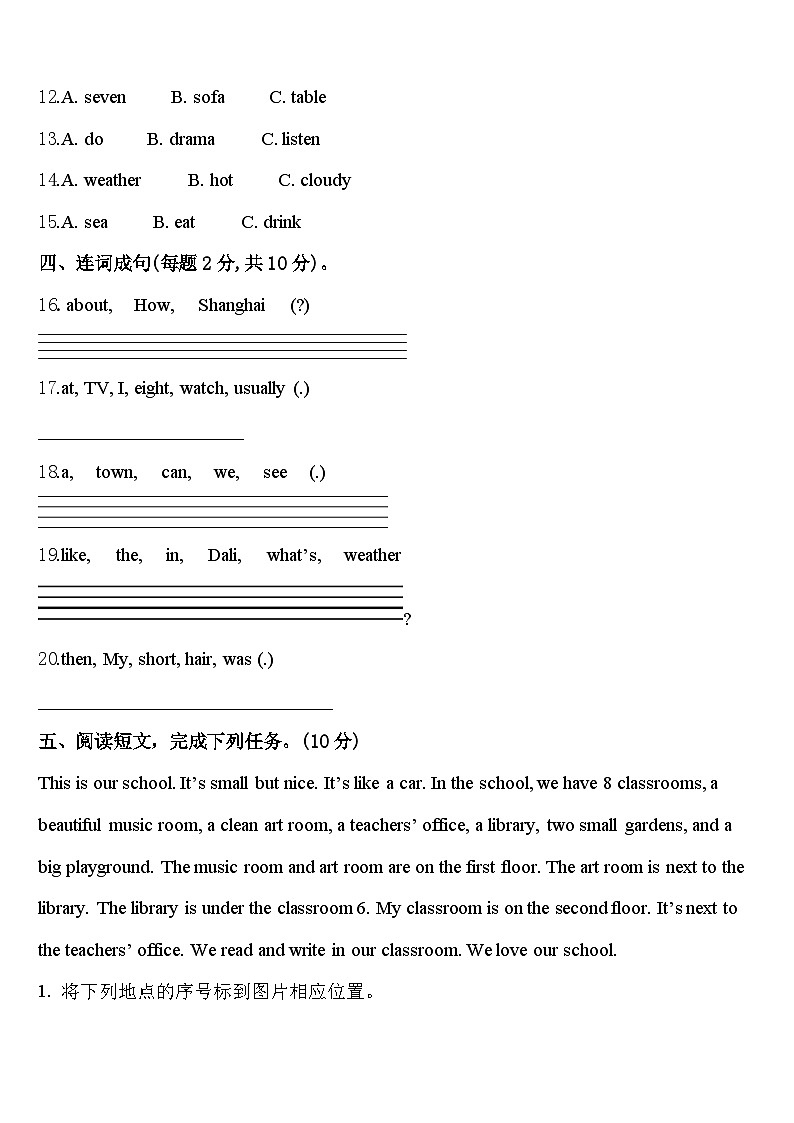 河南省鹤壁市浚县科达小学2024届英语四下期中统考试题含答案第2页