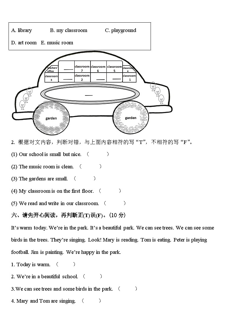 河南省鹤壁市浚县科达小学2024届英语四下期中统考试题含答案第3页