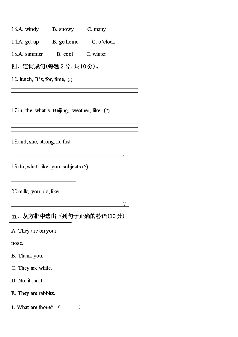 河南省郏县2024年四下英语期中质量检测模拟试题含答案第2页
