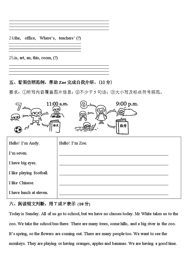 海南藏族自治州同德县2024届英语四下期中达标测试试题含答案第3页