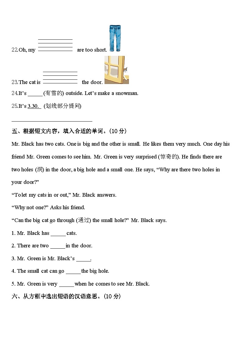 湖北省武汉市武昌白鹭街小学2024年四年级英语第二学期期中复习检测试题含答案第3页