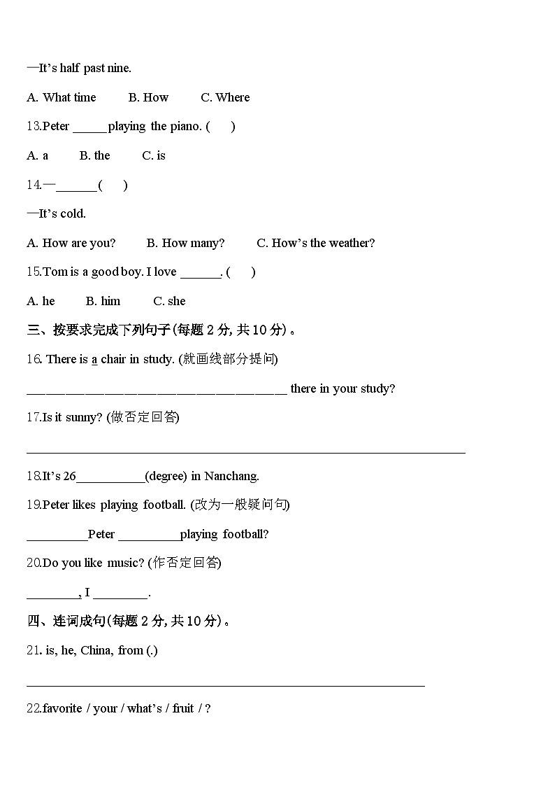 湖北省咸宁市崇阳县2024届英语四下期中复习检测试题含答案第2页