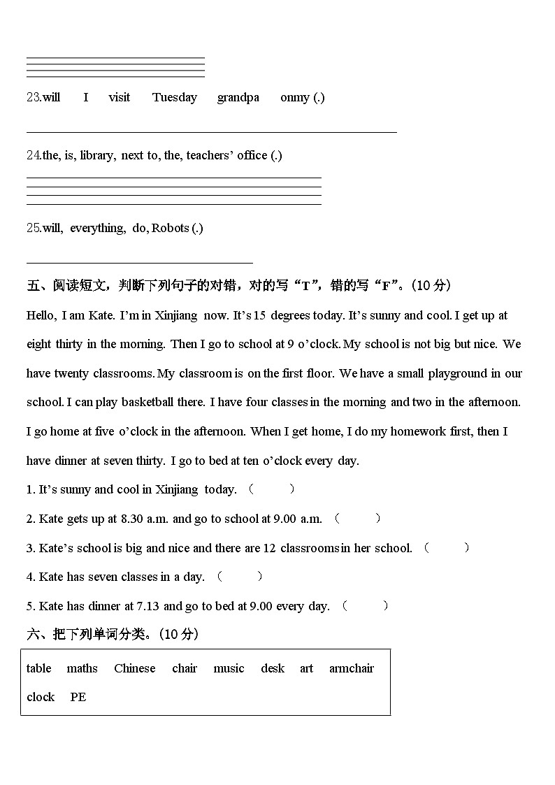 湖北省咸宁市崇阳县2024届英语四下期中复习检测试题含答案第3页