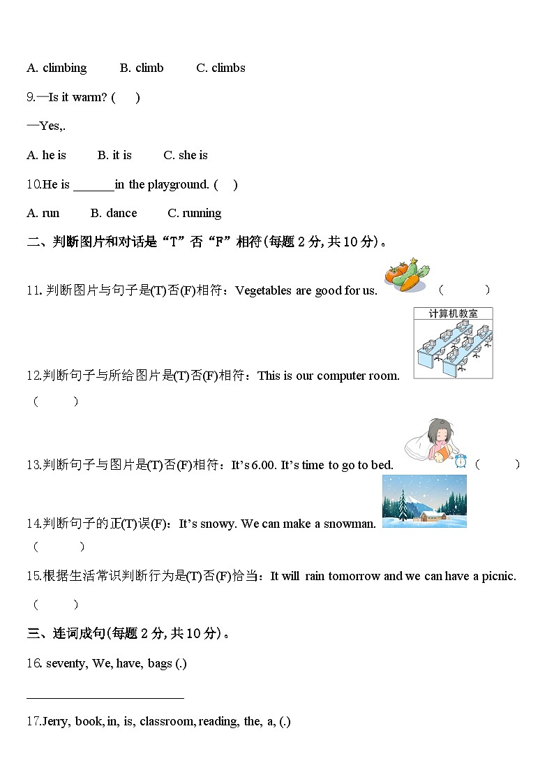 湖北省襄樊市2024届英语四下期中学业质量监测模拟试题含答案02