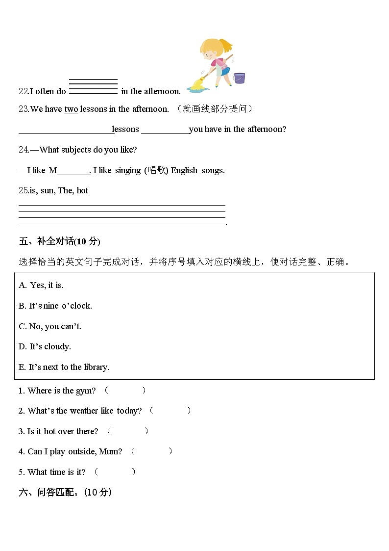 湖北省宜昌市宜都市2024届四下英语期中质量跟踪监视试题含答案03