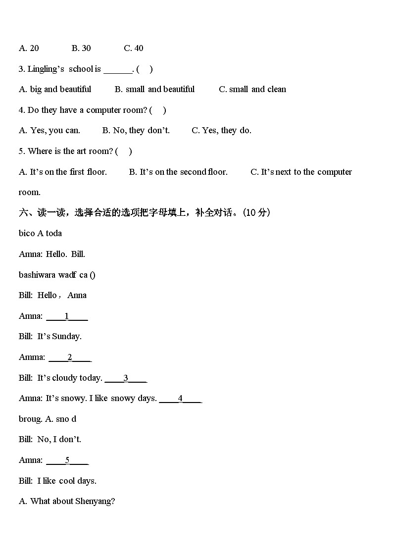 湖北省宜昌市点军区2023-2024学年四下英语期中质量跟踪监视模拟试题含答案第3页
