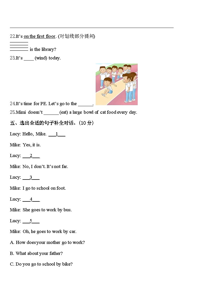 湖北省襄阳市枣阳市吴店镇第二中学2024届四年级英语第二学期期中预测试题含答案第3页