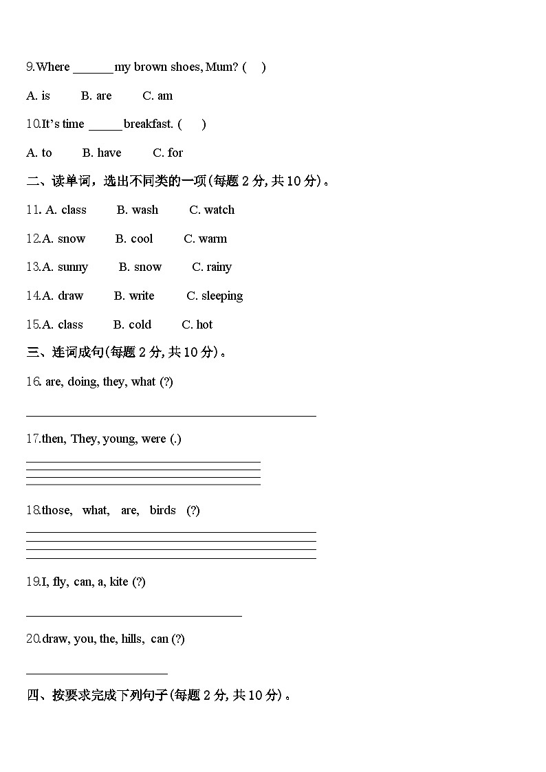 湖北省宜昌市远安县2024届四年级英语第二学期期中质量跟踪监视试题含答案02