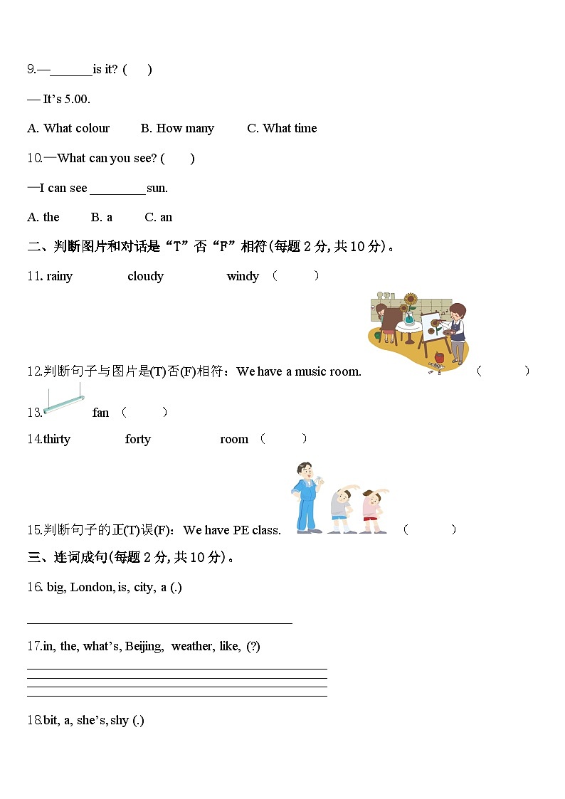 湖南省郴州市安仁县2023-2024学年四下英语期中统考试题含答案02