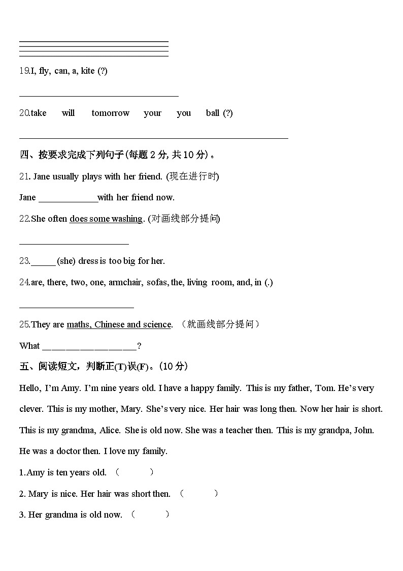 湖南省郴州市安仁县2023-2024学年四下英语期中统考试题含答案03
