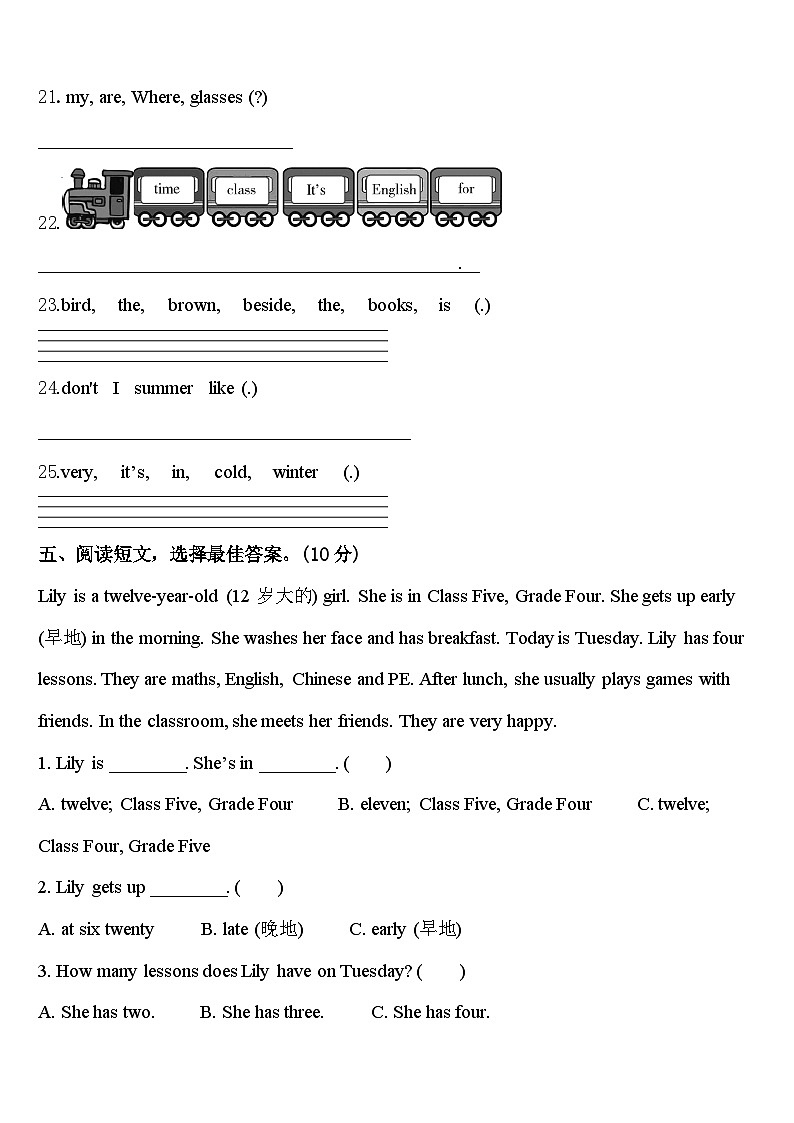 湖南省郴州市苏仙区2024届英语四年级第二学期期中学业质量监测模拟试题含答案第3页