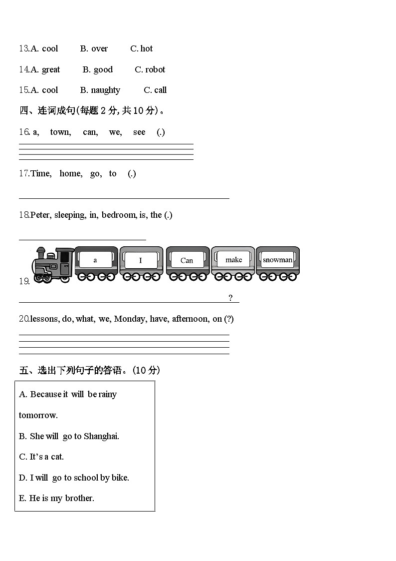 湖南省怀化市麻阳苗族自治县2024届英语四年级第二学期期中达标测试试题含答案第2页