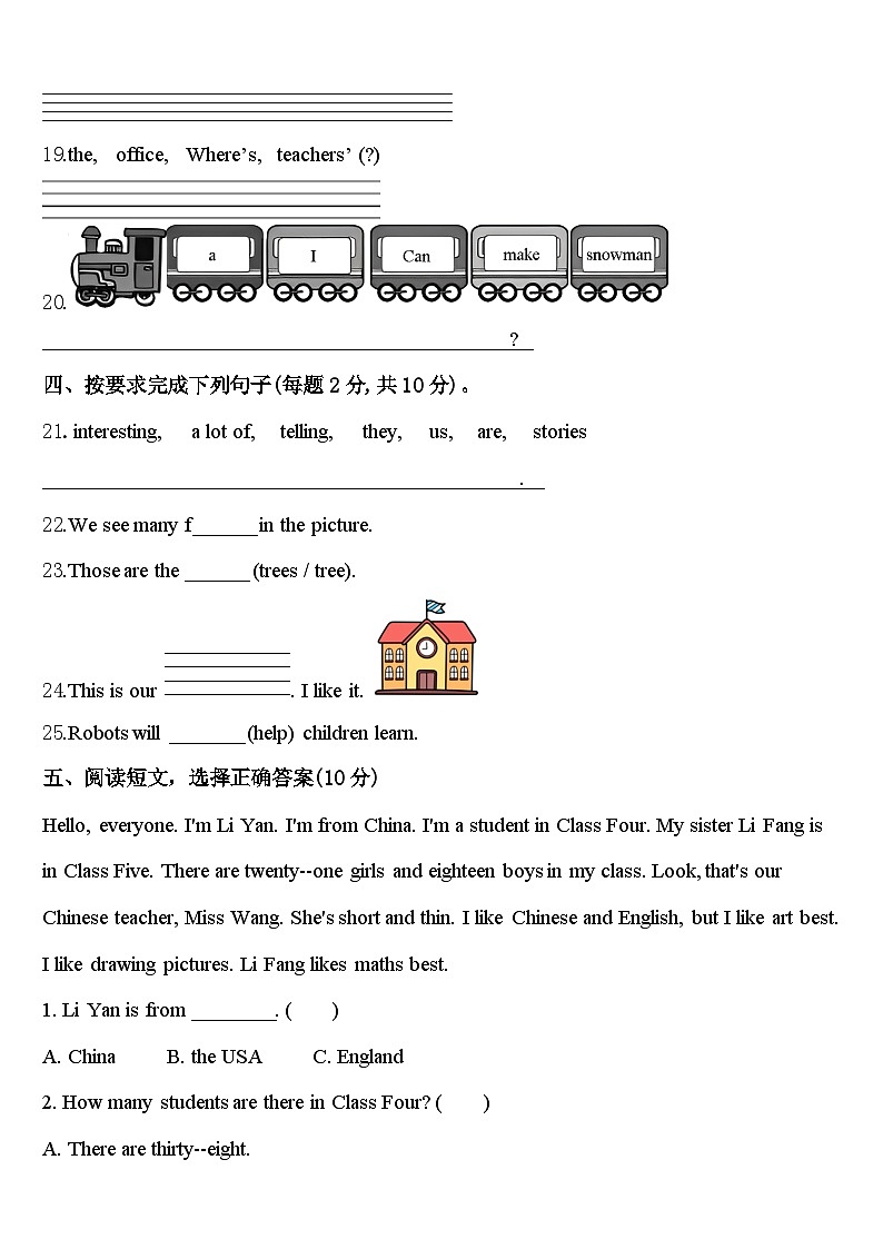 河北省保定市顺平县2023-2024学年英语四年级第二学期期中学业水平测试模拟试题含答案第3页