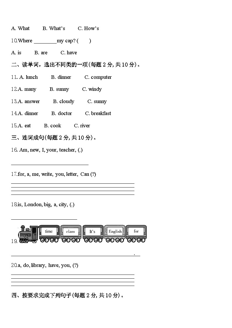 河南省三门峡灵宝市2023-2024学年四下英语期中学业水平测试试题含答案第2页