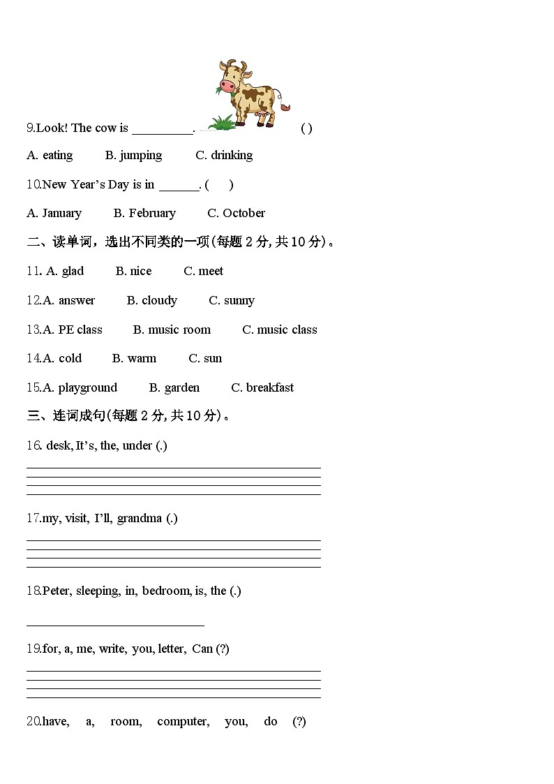 浙江省金华市2023-2024学年四下英语期中学业水平测试模拟试题含答案第2页