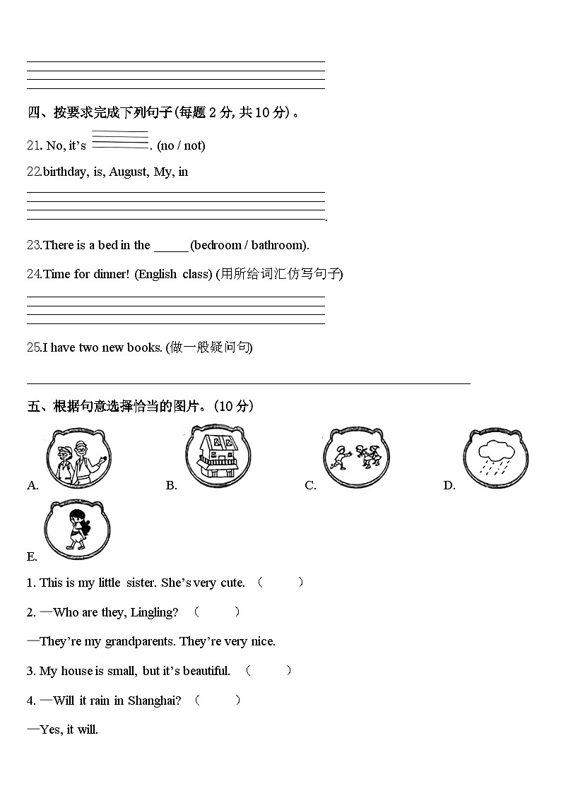 浙江省金华市2023-2024学年四下英语期中学业水平测试模拟试题含答案第3页