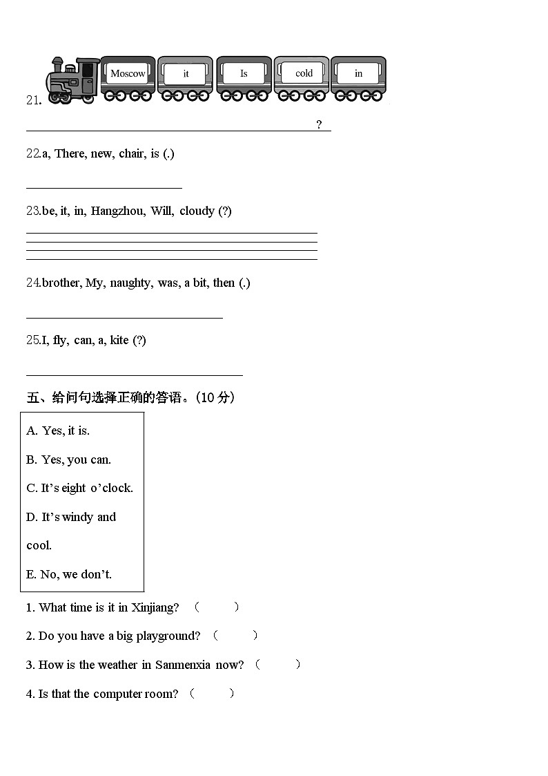 清涧县2024年四年级英语第二学期期中学业水平测试模拟试题含答案第3页