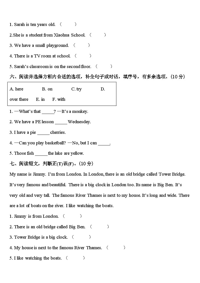 湖南省株洲市芦淞区2024年四年级英语第二学期期中检测试题含答案第3页