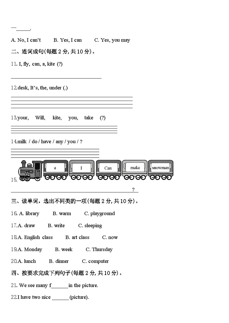 湟源县2024年四下英语期中检测试题含答案02