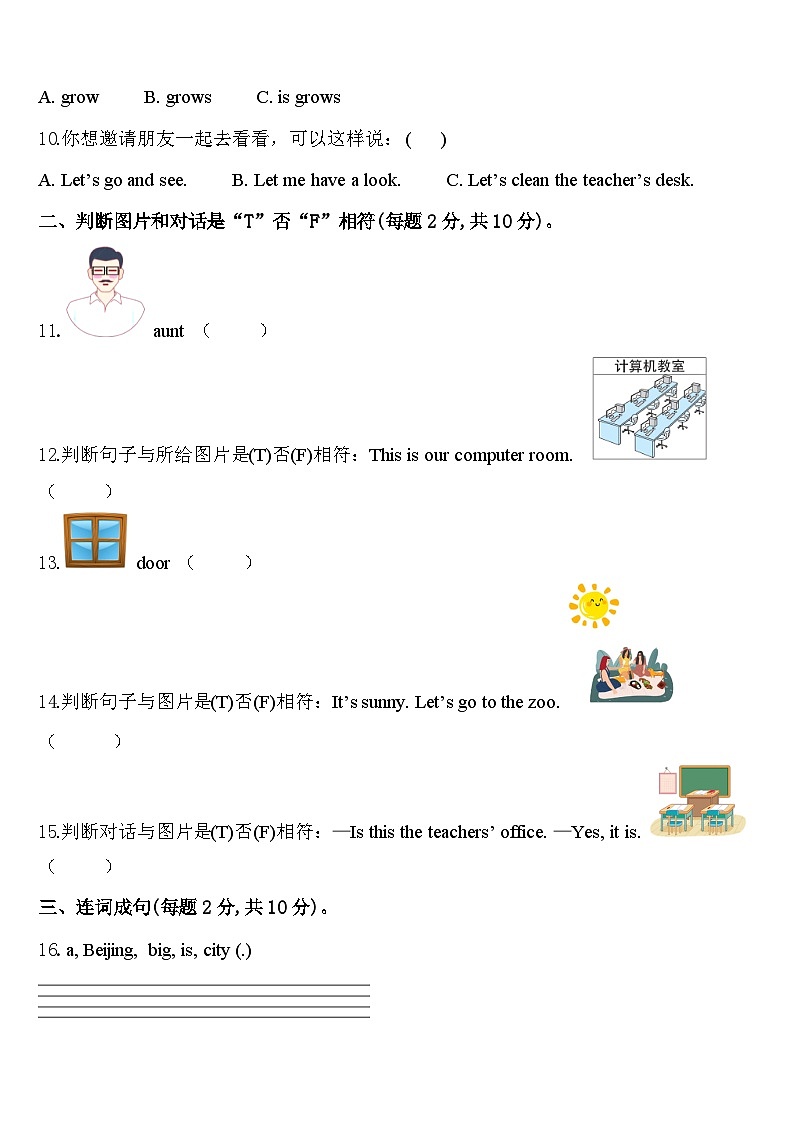 湛江市2024年英语四下期中综合测试试题含答案02