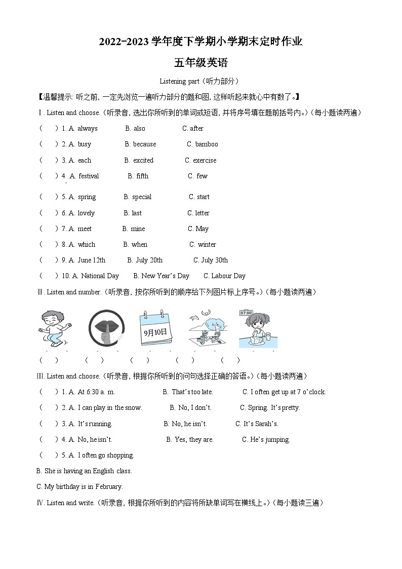 2022-2023学年山东省临沂市沂水县人教PEP版五年级下册期末定时作业英语试卷(原卷版+解析版)01