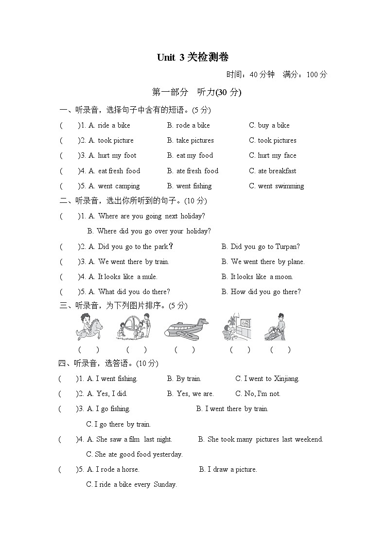 Unit 3 Where did you go? 单元复习 课件(含音视频素材)+知识点+测试卷(含听力 有解析)01