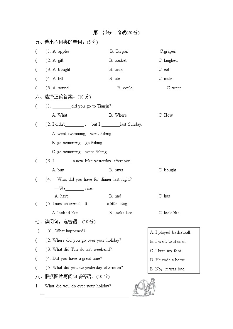 Unit 3 Where did you go？ 单元复习 课件（含音视频素材）+知识点+测试卷（含听力 有解析）02