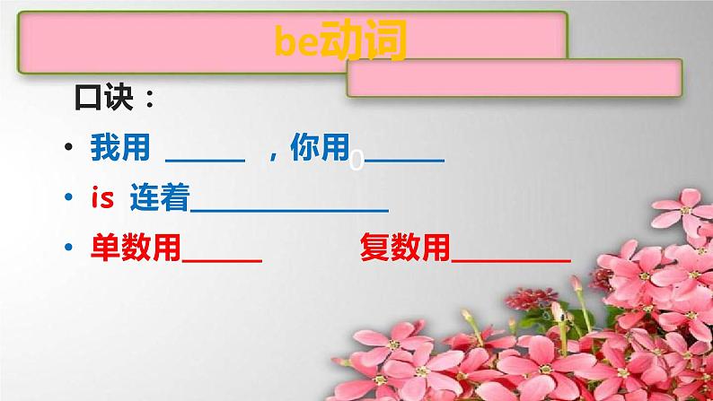 1A Unit 4课件新概念英语青少版第8页