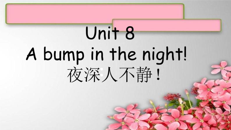 1A Unit 8课件新概念英语青少版01