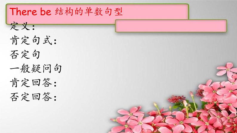 1A Unit 9课件新概念英语青少版第8页