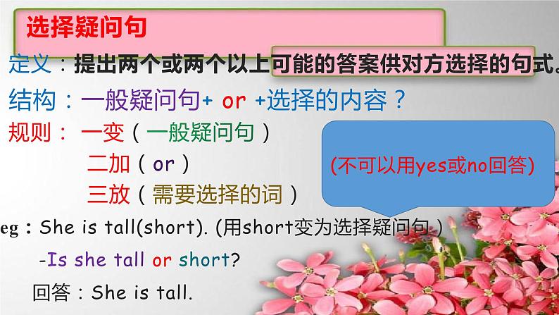 Unit 5 线下课课件新概念英语青少版第8页