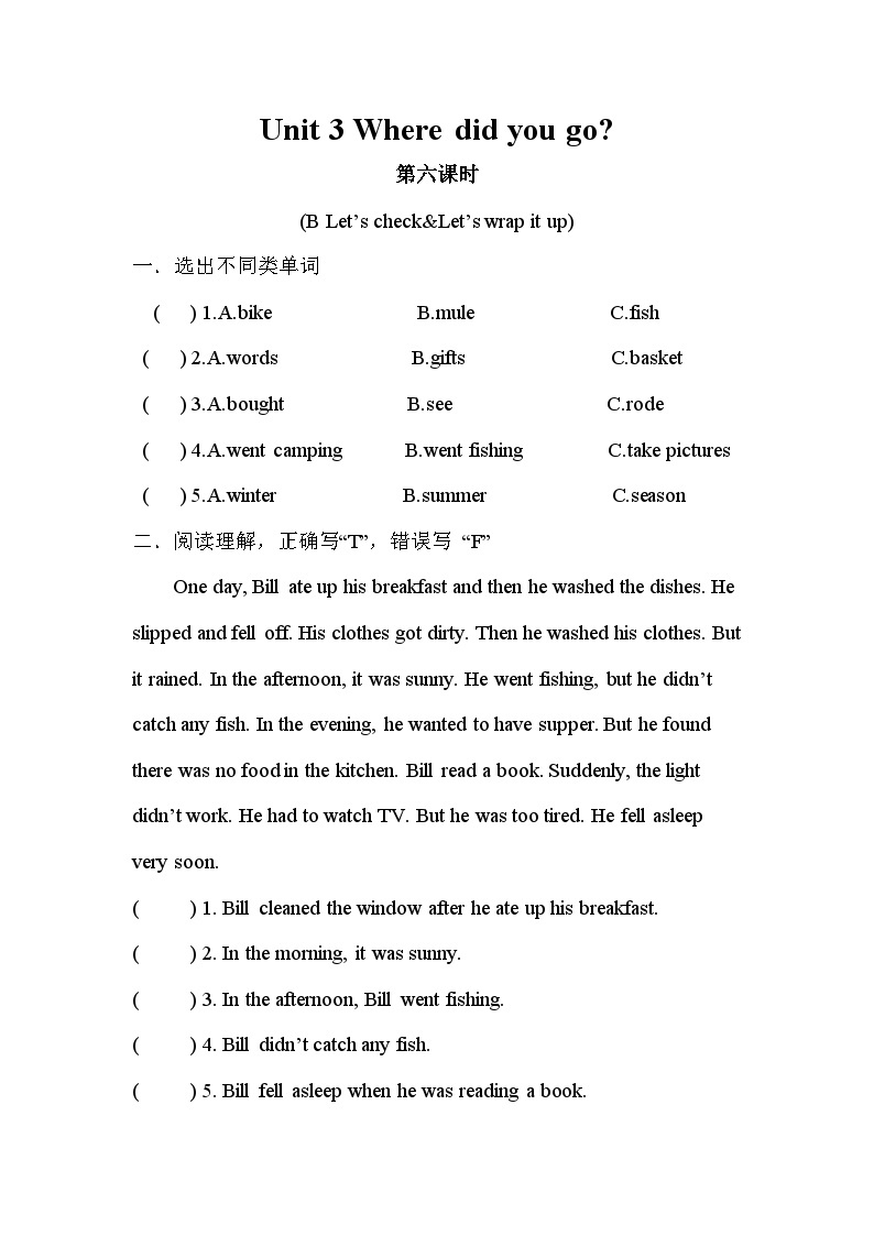 Unit 3 Where did you go？ 第6课时 课件（含音视频素材）+教案+导学案+同步练习01