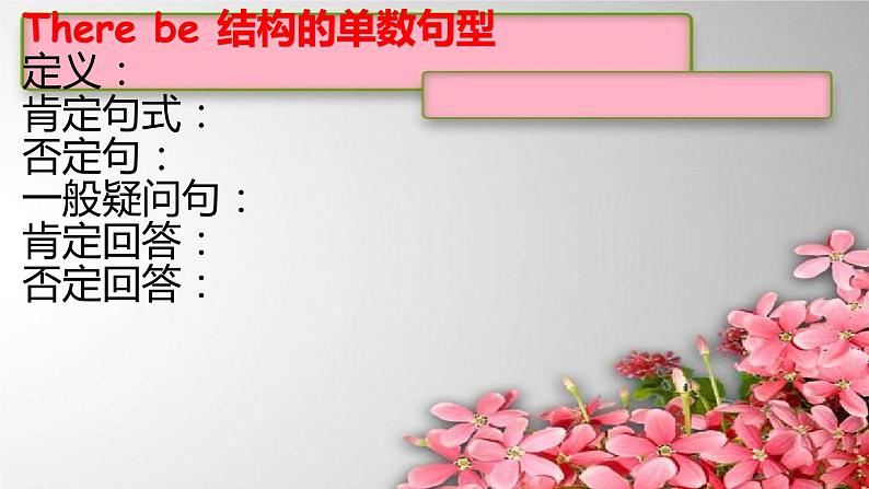 1A下 Oral Test课件新概念英语青少版第4页