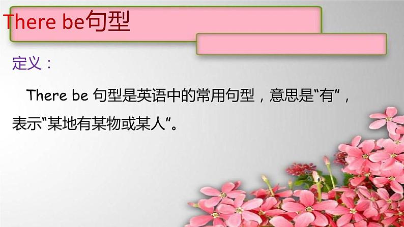 1A下 Oral Test课件新概念英语青少版第5页