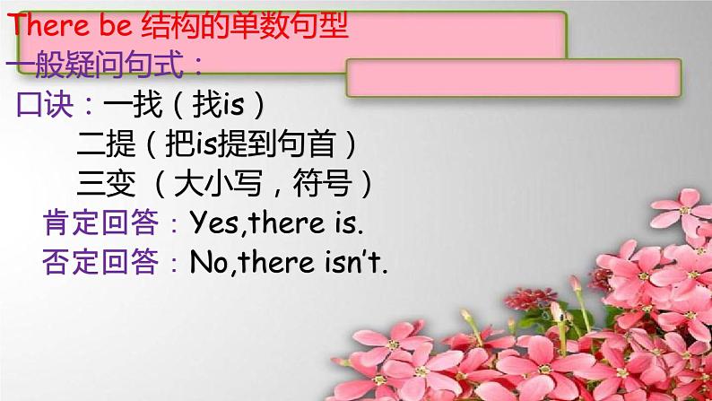 1A下 Oral Test课件新概念英语青少版第8页