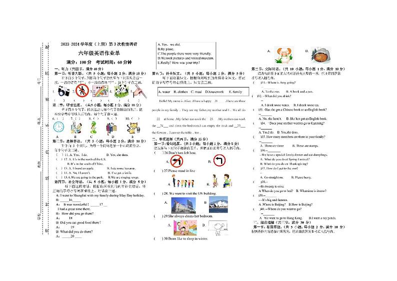 四川省自贡市富顺县西区九年制学校2023-2024学年六年级上学期12月第三次月考英语试题第1页