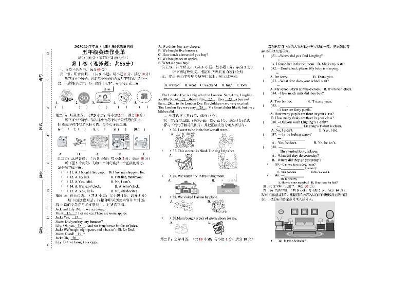 四川省自贡市富顺县西区九年制学校2023-2024学年五年级上学期12月第三次月考英语试题第1页