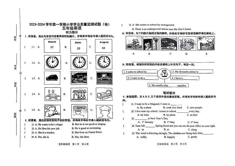 山西省阳泉市平定县2023-2024学年五年级上学期期末教学质量监测英语试卷第1页