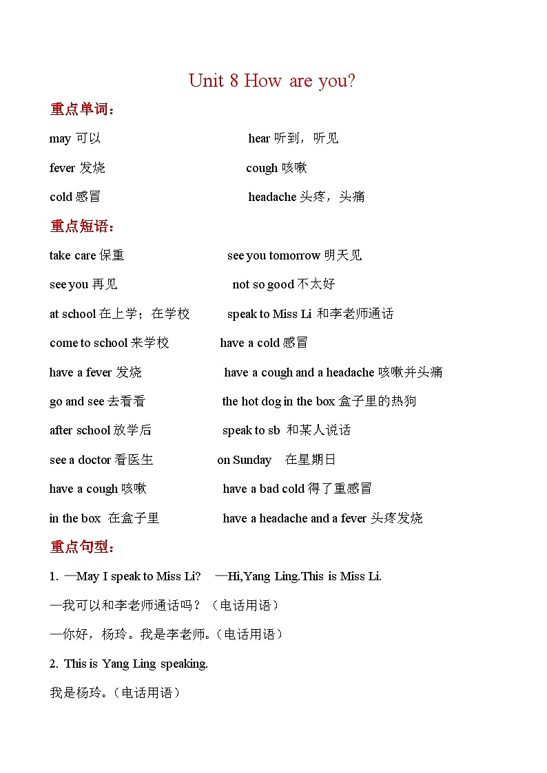 寒假预习:单元知识梳理+巩固练习+Unit+8+四年级英语下册++译林版(三起)含答案01
